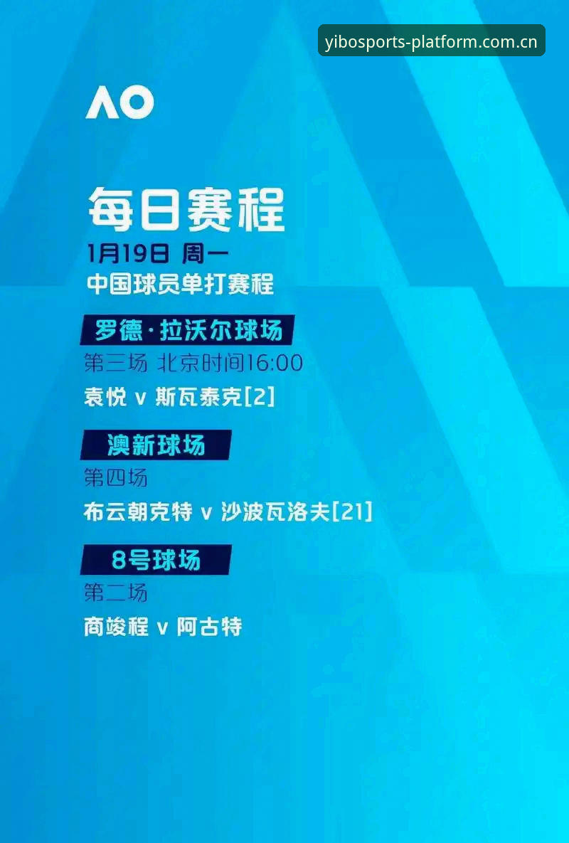 埃梅里vs欧联杯纪录：维拉3-0夺冠与亿博体育赛事体验全面对比